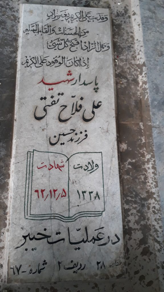 تصویر سنگ مزار
