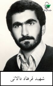 فرهاد دالائی