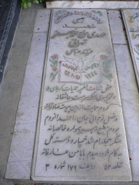 تصویر سنگ مزار