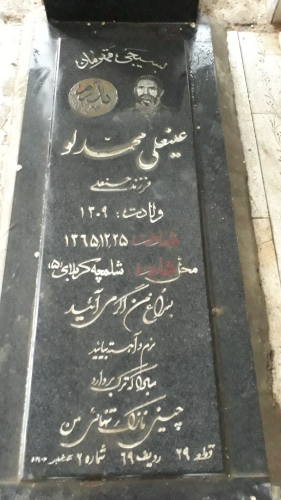 تصویر سنگ مزار
