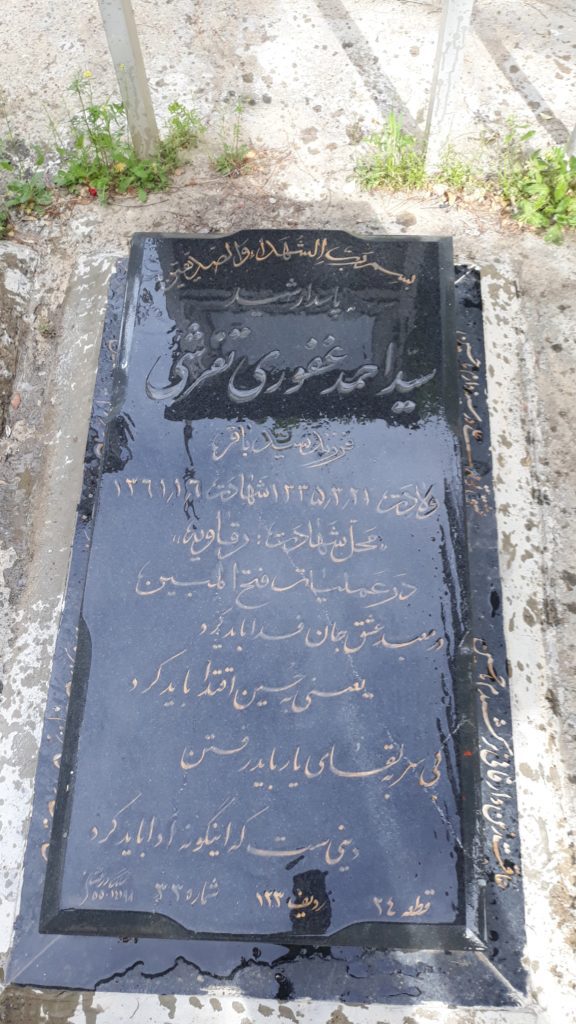 تصویر سنگ مزار