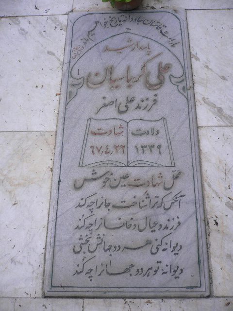 تصویر سنگ مزار