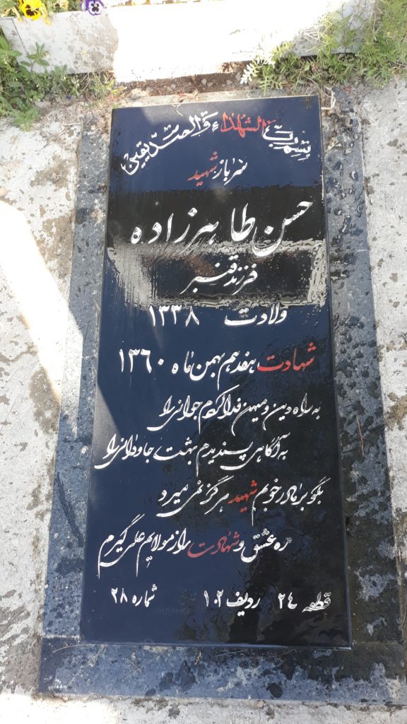 تصویر سنگ مزار