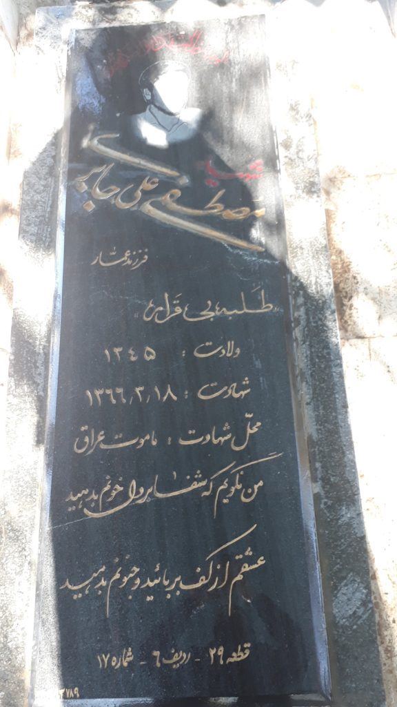 تصویر سنگ مزار