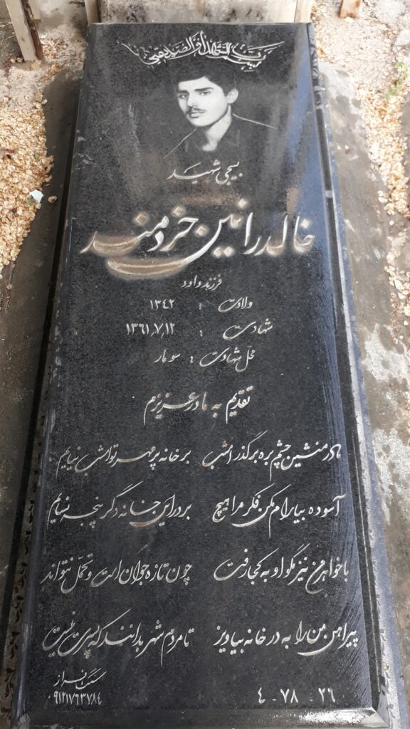 تصویر سنگ مزار