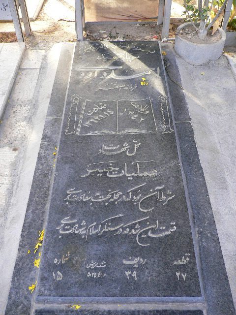 تصویر سنگ مزار