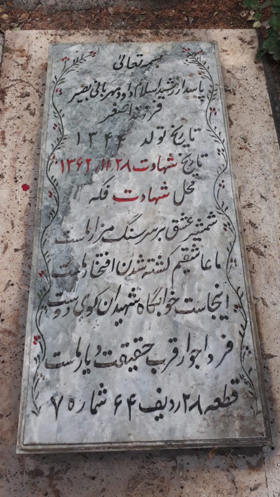تصویر سنگ مزار