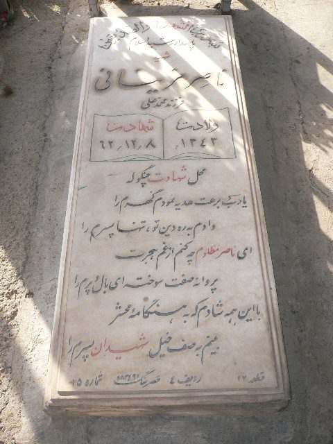 تصویر سنگ مزار
