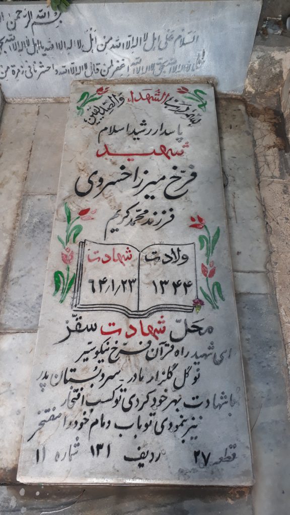 تصویر سنگ مزار