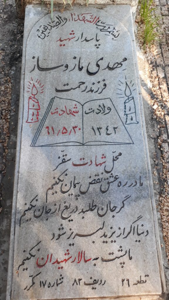 تصویر سنگ مزار