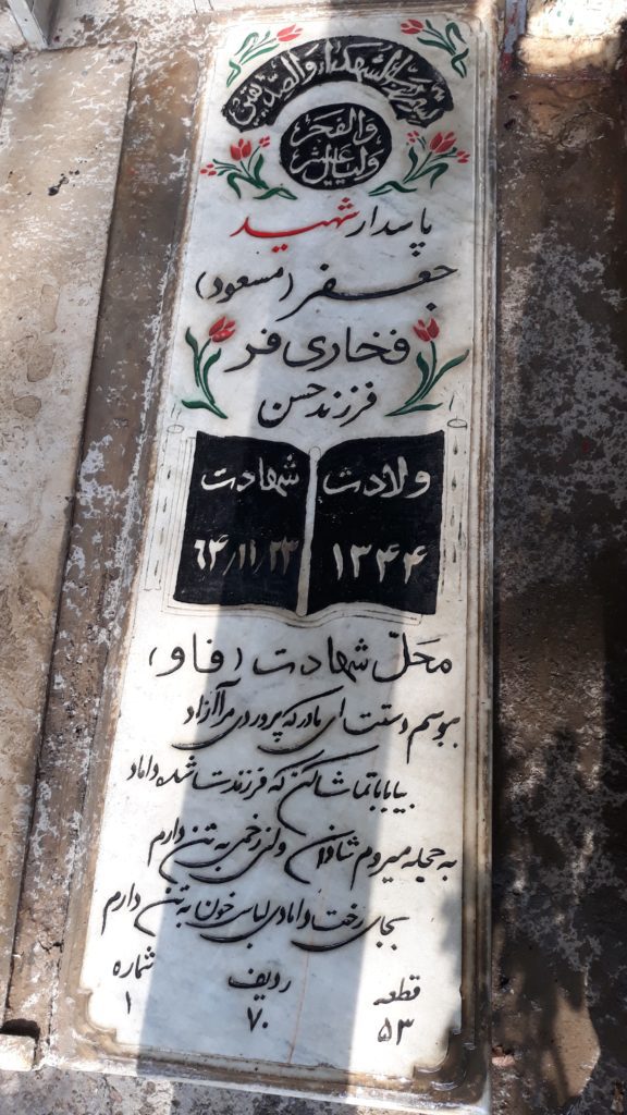 تصویر سنگ مزار