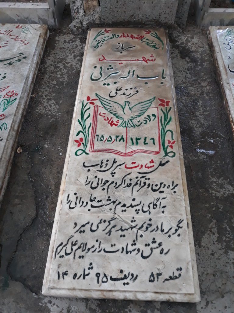 تصویر سنگ مزار