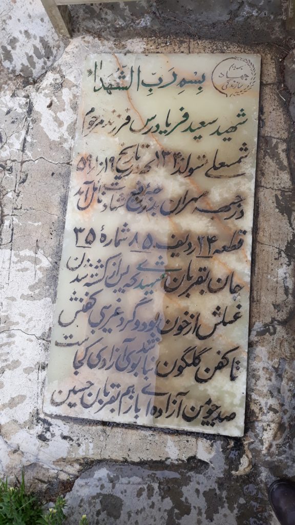 تصویر سنگ مزار