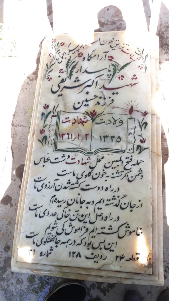 تصویر سنگ مزار