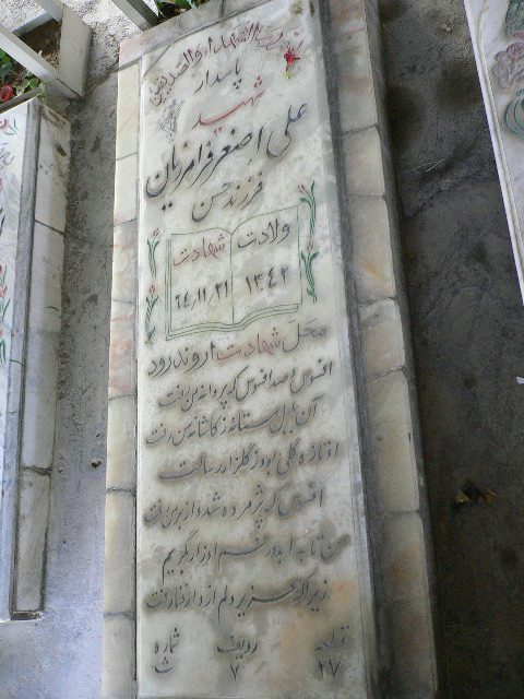 تصویر سنگ مزار