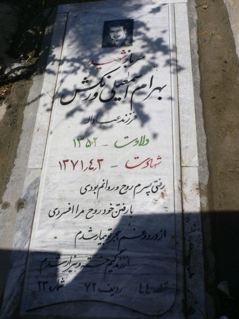 تصویر سنگ مزار