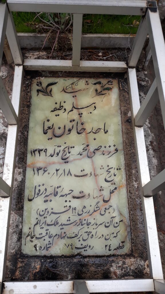 تصویر سنگ مزار