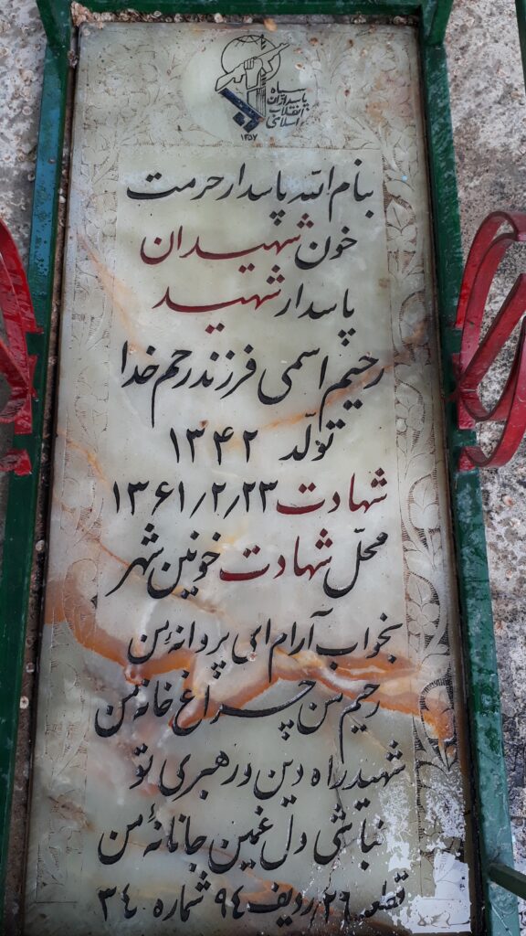 تصویر سنگ مزار