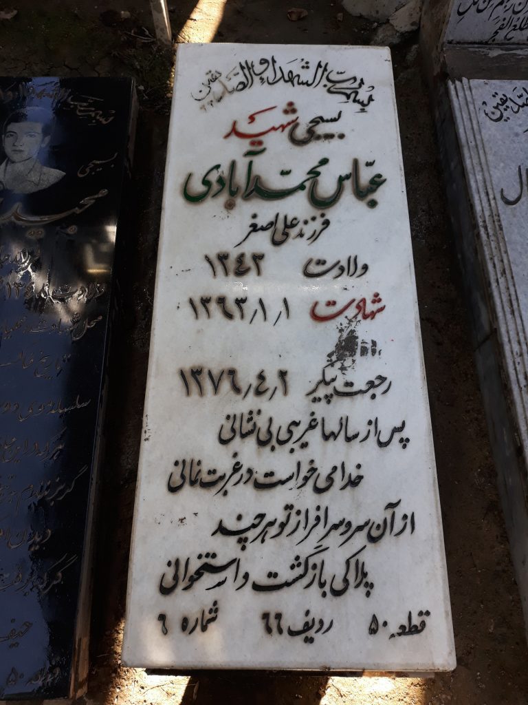 تصویر سنگ مزار