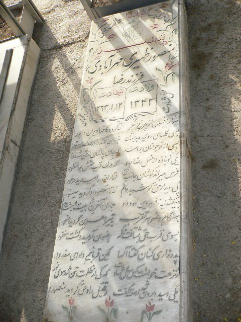 تصویر سنگ مزار