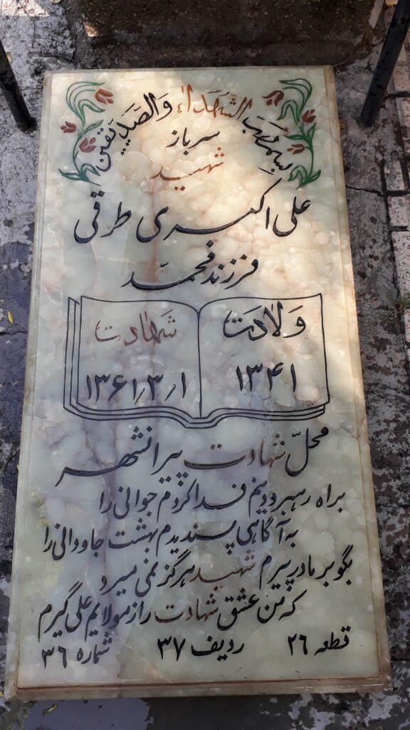 تصویر سنگ مزار