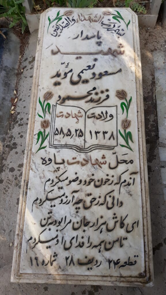 تصویر سنگ مزار