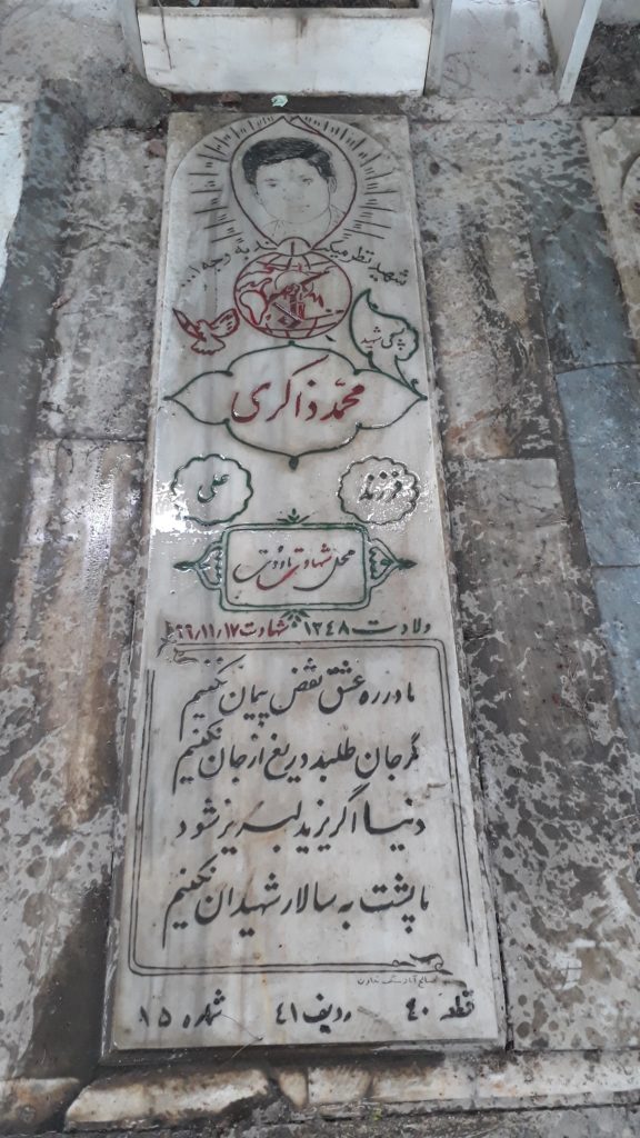 تصویر سنگ مزار