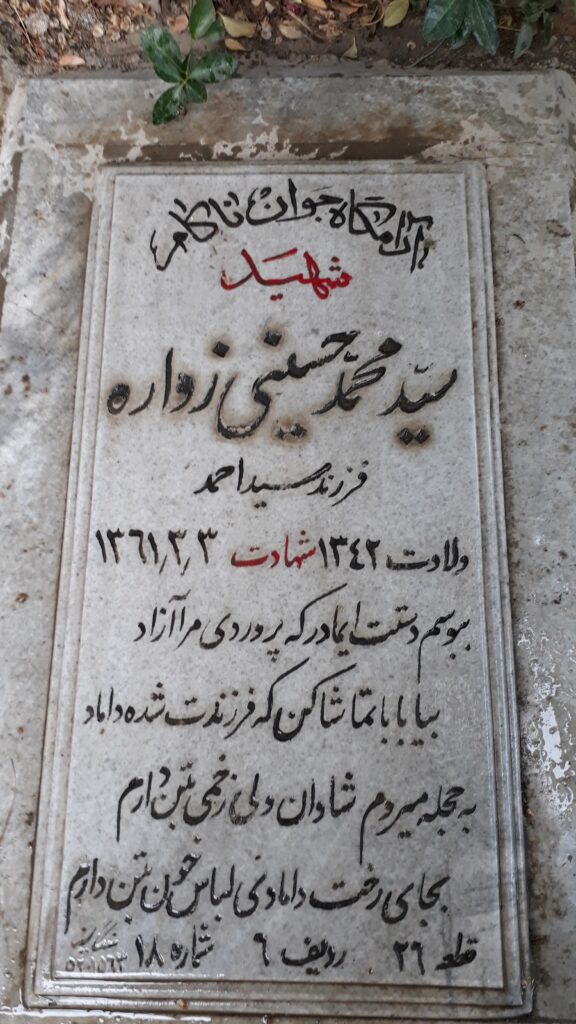 تصویر سنگ مزار