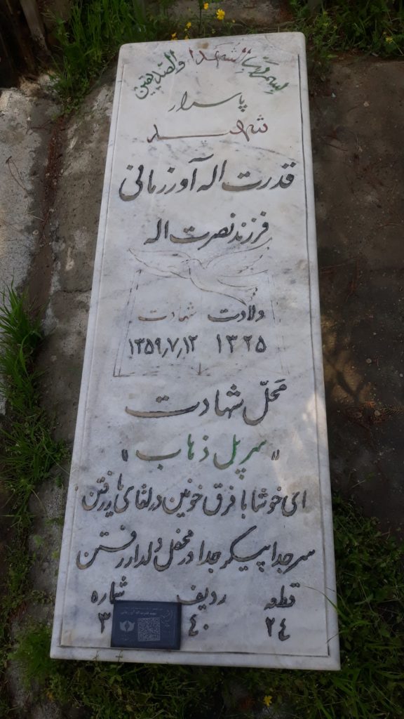 تصویر سنگ مزار