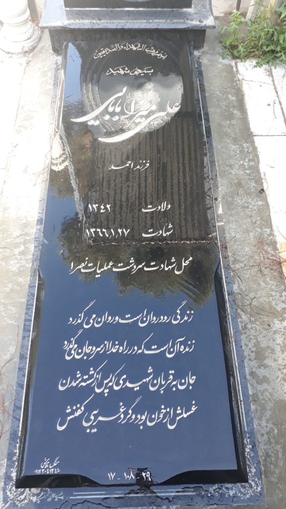 تصویر سنگ مزار