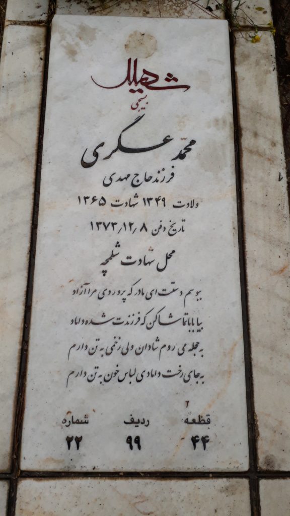 تصویر سنگ مزار