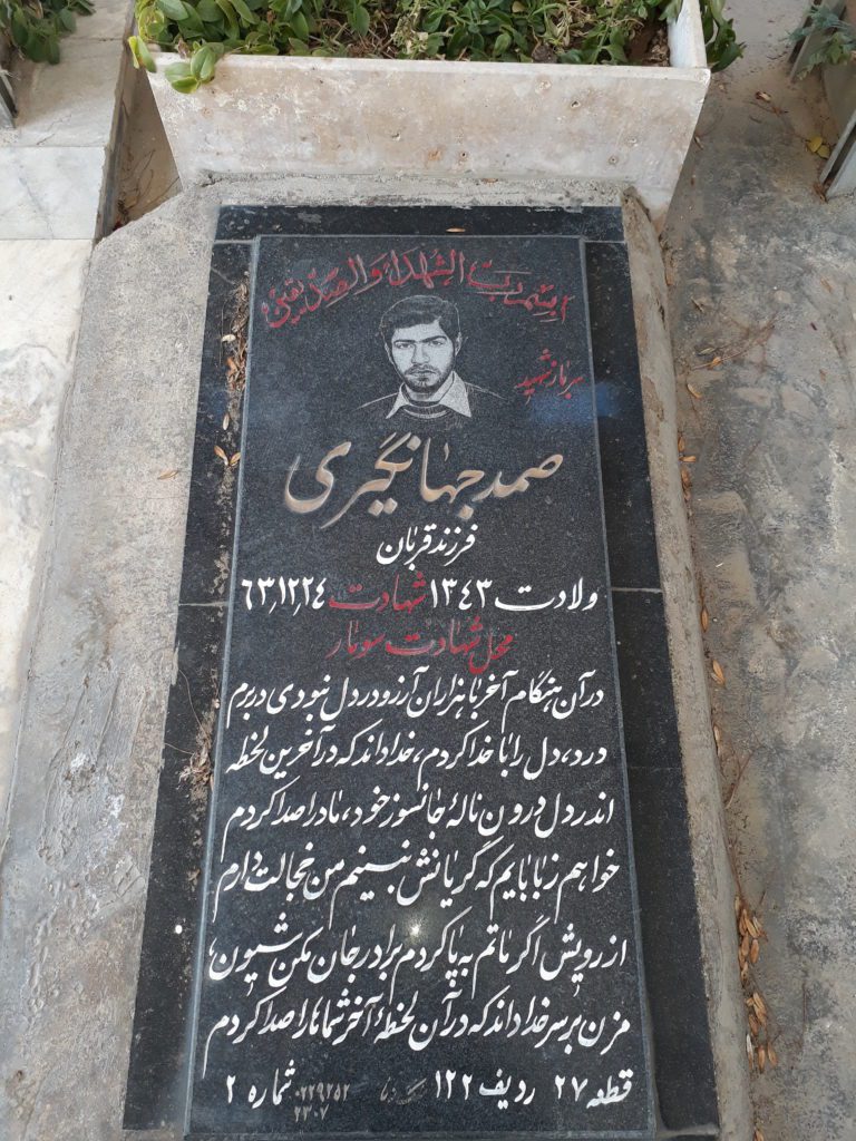 تصویر سنگ مزار