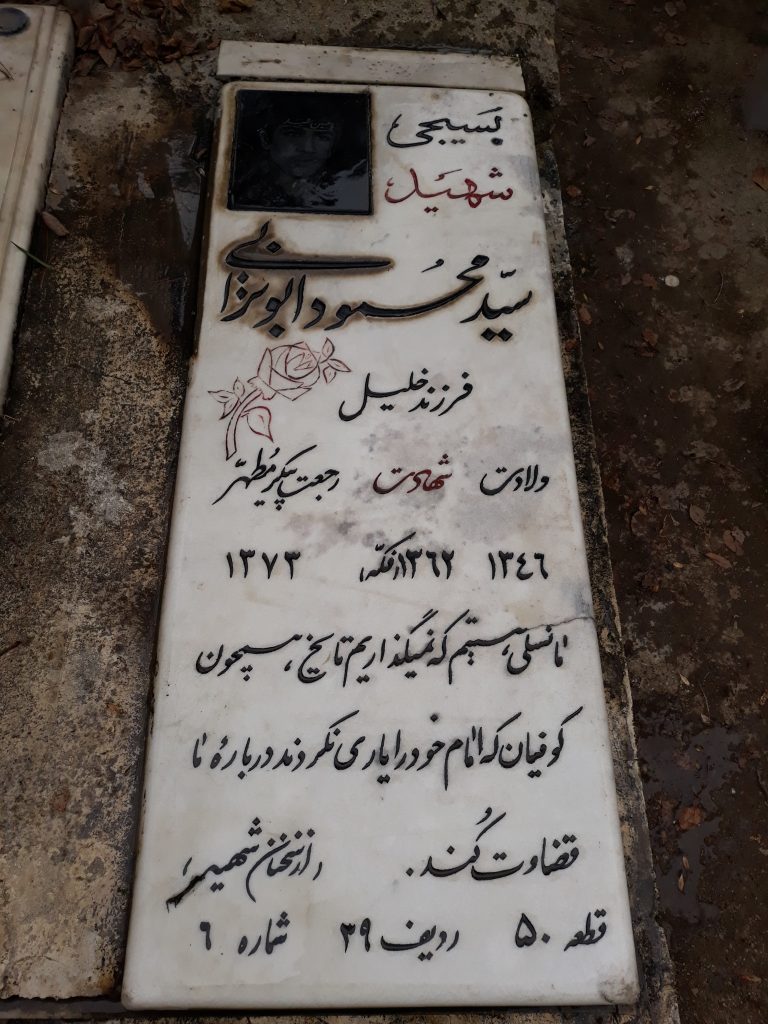 تصویر سنگ مزار