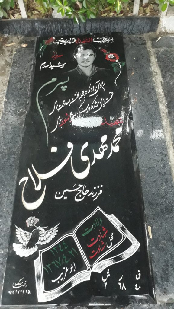 تصویر سنگ مزار