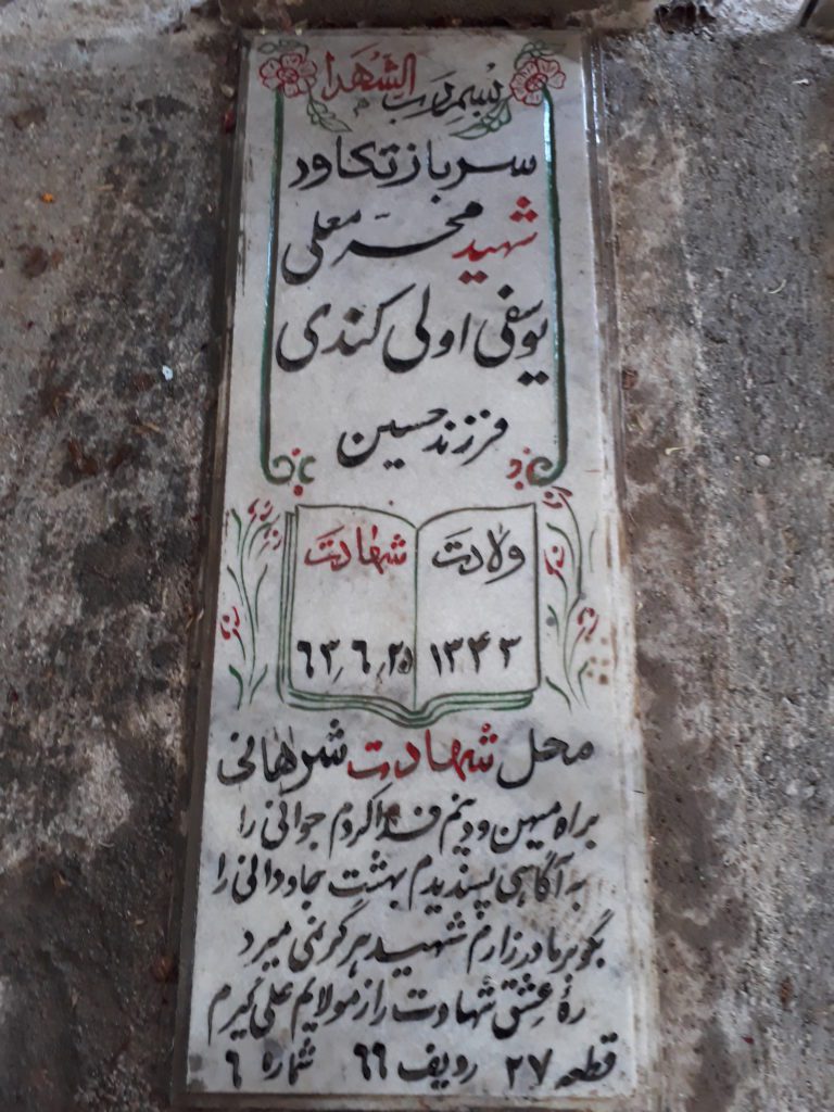 تصویر سنگ مزار