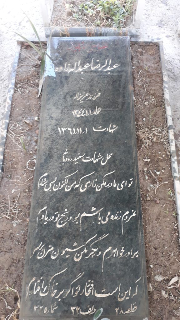 تصویر سنگ مزار