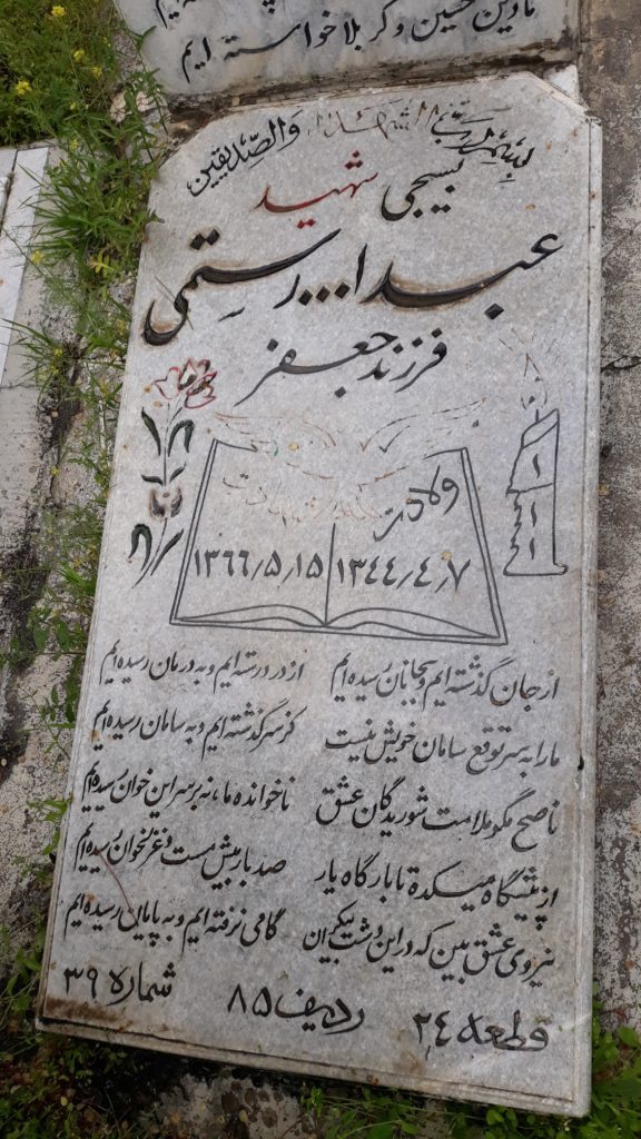 تصویر سنگ مزار