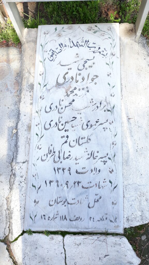 تصویر سنگ مزار