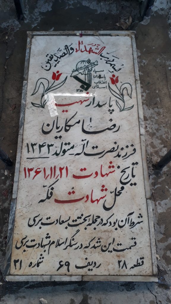 تصویر سنگ مزار