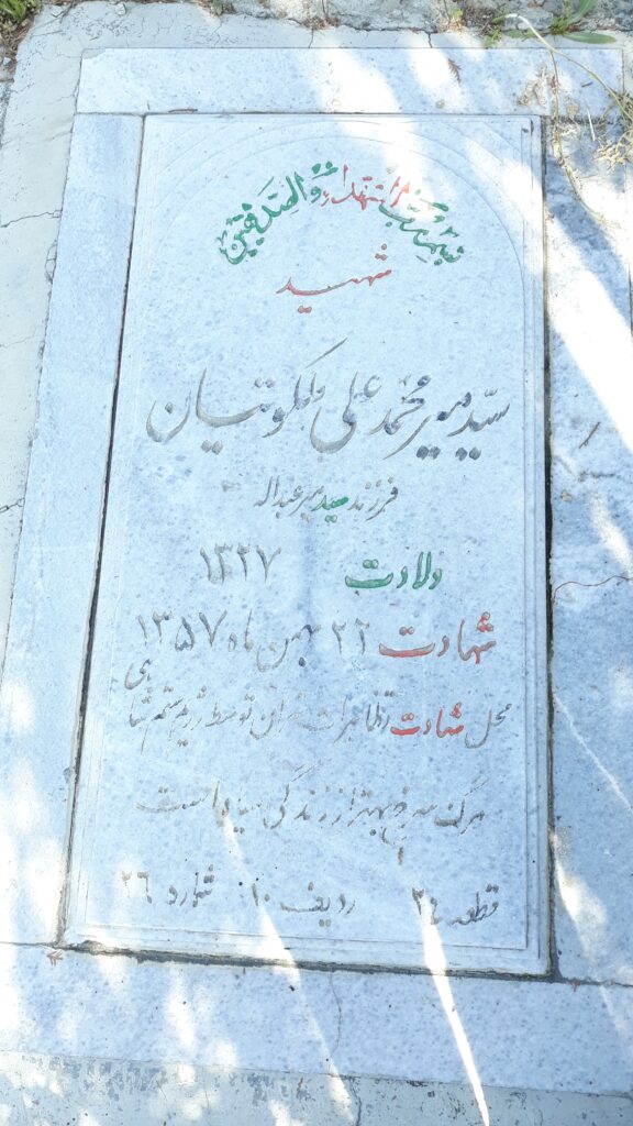 تصویر سنگ مزار