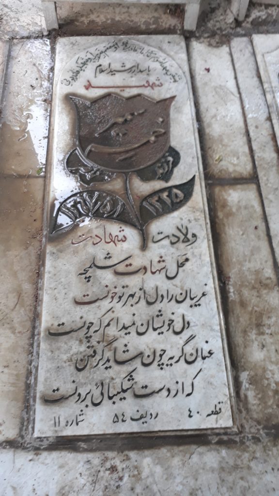 تصویر سنگ مزار
