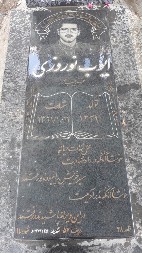 تصویر سنگ مزار
