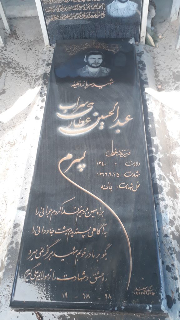 تصویر سنگ مزار