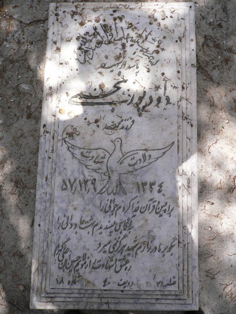تصویر سنگ مزار