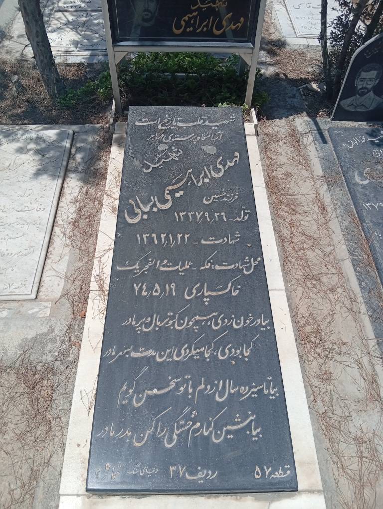 تصویر سنگ مزار