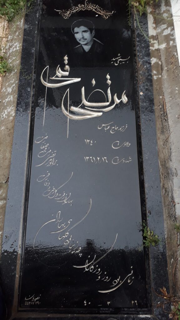 تصویر سنگ مزار