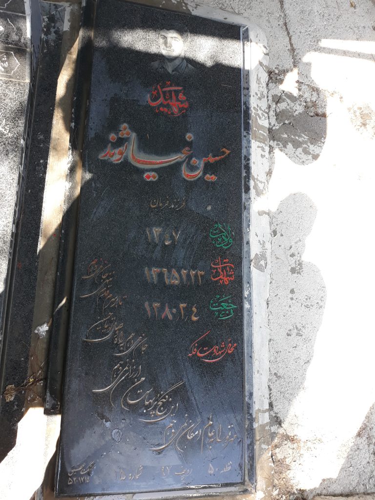 تصویر سنگ مزار
