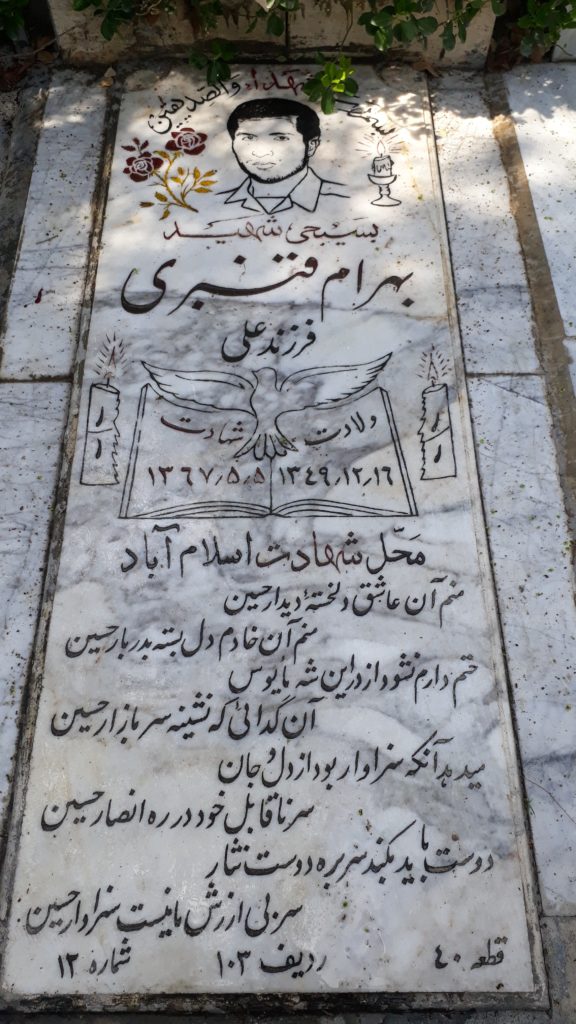 تصویر سنگ مزار