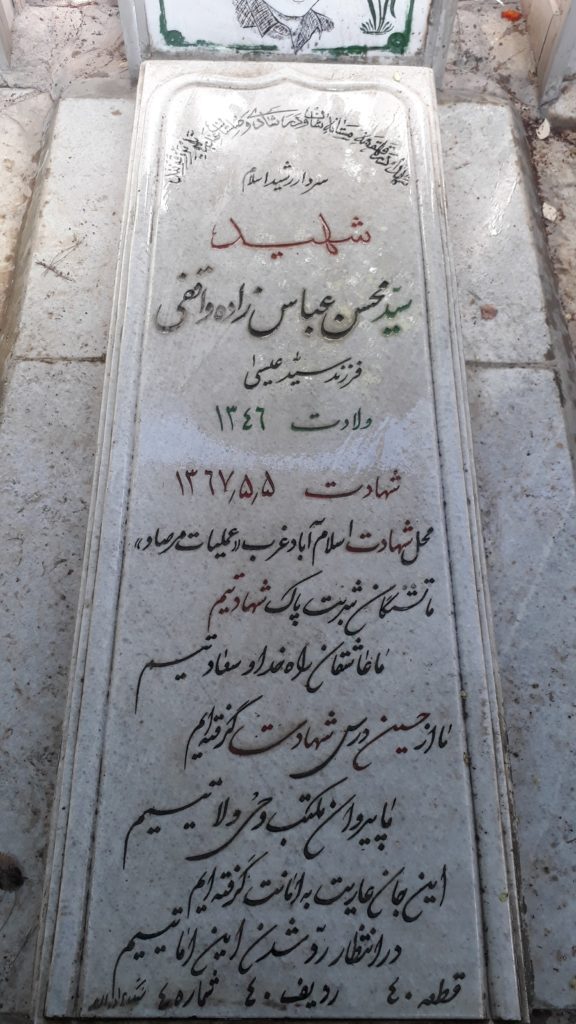 تصویر سنگ مزار