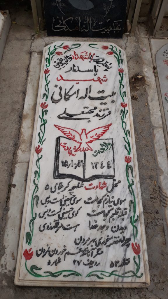 تصویر سنگ مزار